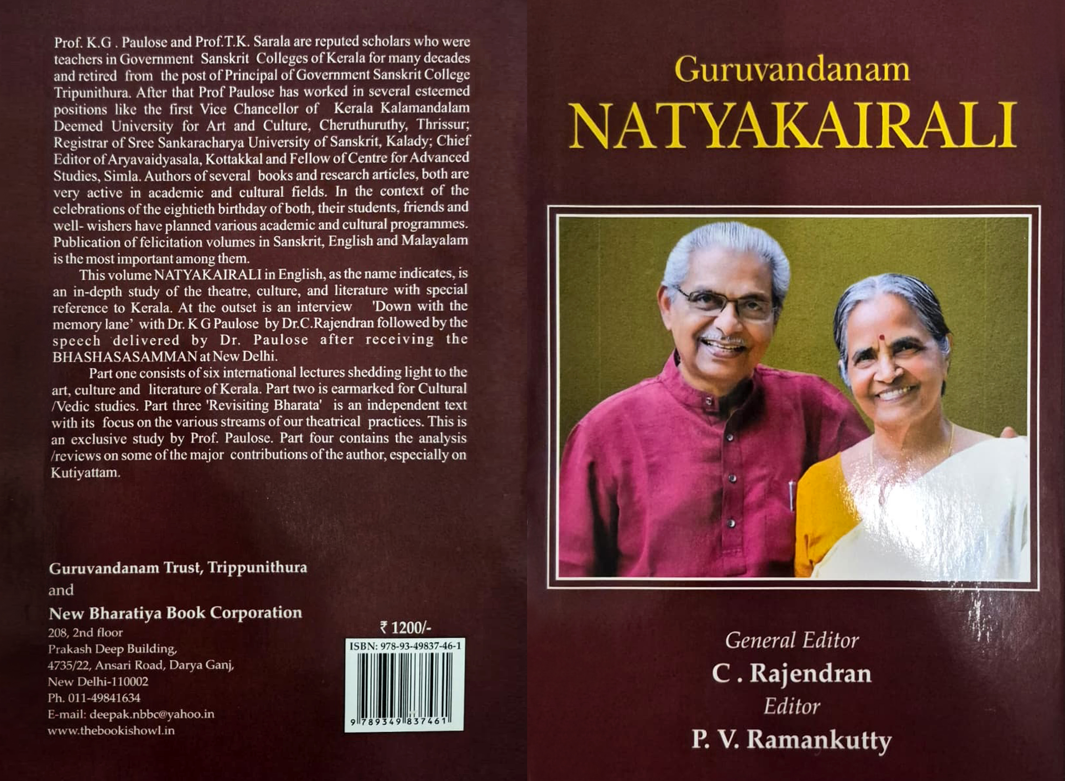 Guruvandanam Natyakairali